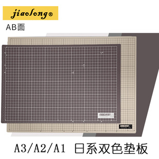 日式 双色切割垫板A4切割板A2切割垫板A5手工雕刻板A3日系简约手帐和纸胶带DIY介刀A1垫板OLFA同款