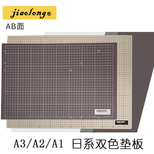 日本の二色カッティングパッド A4 カッティングボード A2 カッティングパッド A5 手彫りボード A3 日本のシンプルなハンドアカウントと紙テープ DIY 補間ナイフ A1 パッド OLFA 同じスタイル