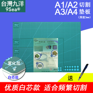 九洋正品 A3垫板A1大号切割垫板A2手工垫A4模型垫广告设计印刷橡皮章白芯切割板介刀板