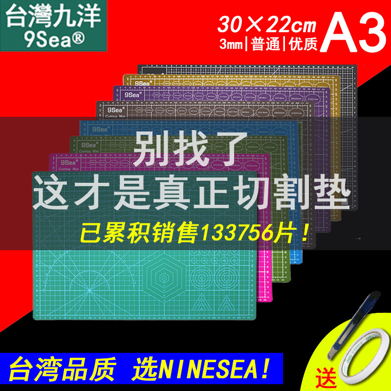 九洋正品垫板a3切割板手工垫板a4切割垫板白芯垫板雕刻美工裁纸切割垫介刀板垫板模型鼠标垫|msdalam kategori Kamus elektronik/buku kertas elektronik/alat tulis, cutting Supplies, cutting/plat ukiran - dari Buy2taobao.com untuk memberikan perkhidmatan ejen Taobao profesional membeli