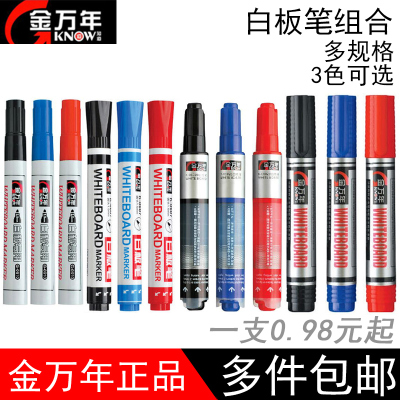 金万年白板笔可擦儿童可加墨水教师用粗头红色蓝色大容量黑色记号笔水性彩色大号黑板画板笔家用涂鸦易擦写