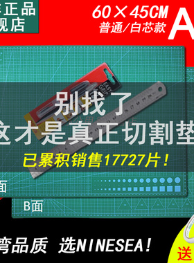 九洋正品垫板A2切割垫板A3白芯切割垫A1手工模型垫橡皮裁纸板切割板雕刻垫板60*45CM