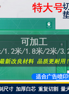 大号切割垫A0垫板A1切割板加厚A2切割垫板2米1.2米1.8米美工垫广告垫90 120 100 200 60 120 120 180 120 240