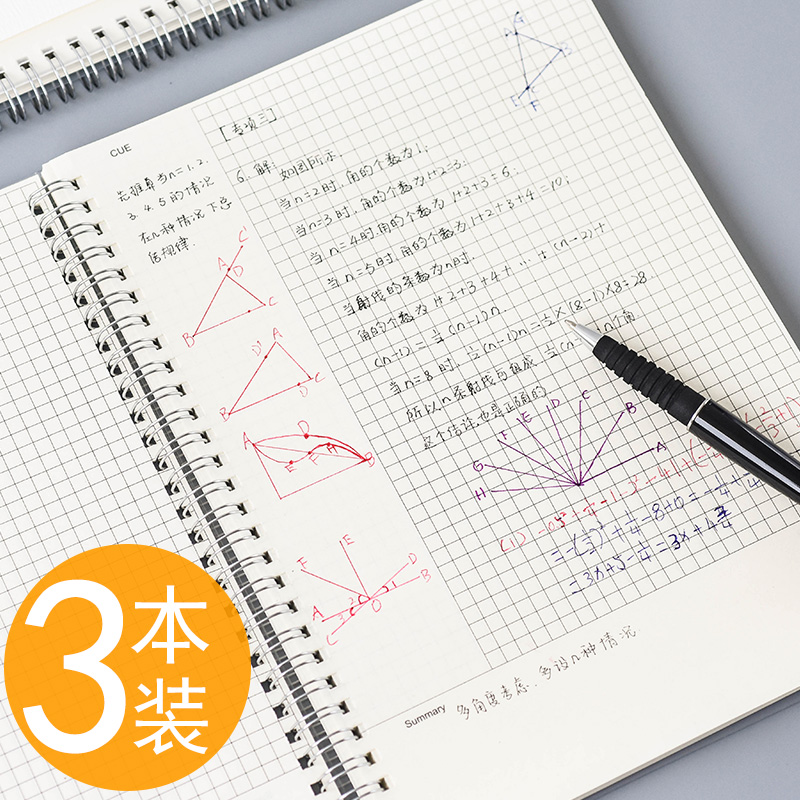 A4笔记本康奈尔网格本B5线圈方格简约韩国大学生用A5加厚格子本女创意大号文艺精致笔记超厚读书记事本本子