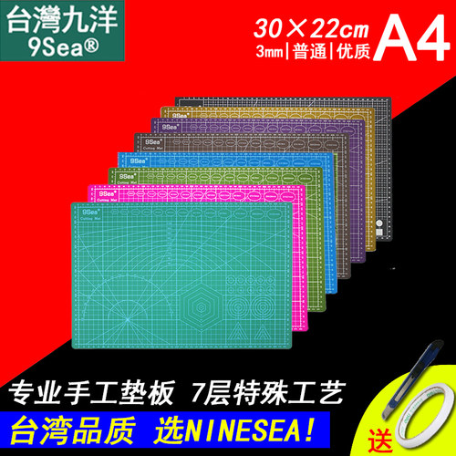 ninesea九洋垫板a3a4a5模型垫
