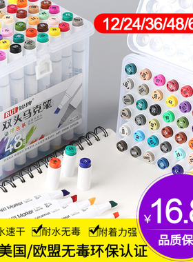 马克笔套装学生初学者美术生专 用动漫专业油性白杆双头touch水彩笔全套80/48/36/24/12 色1000马克彩笔黑色