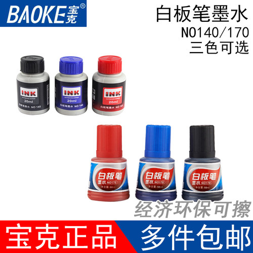 正品授权 大容量补充液 6瓶起包邮