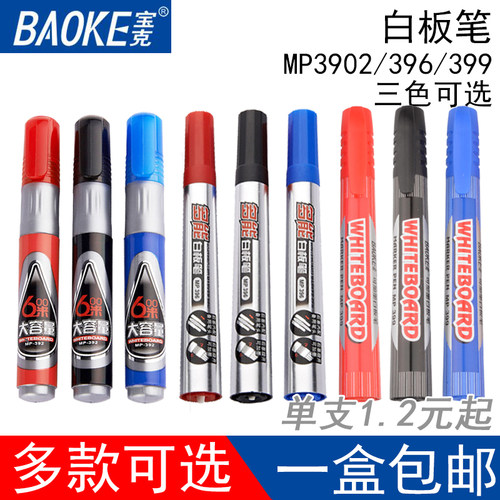 正品授权 多款可选 另有整盒包邮