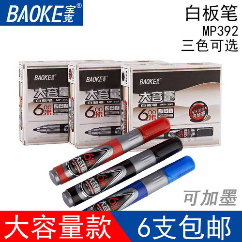 正品授权 多省包邮 大容量 可加墨