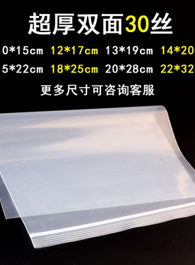 特厚袋加厚双面30丝小号PE自封袋收纳封口袋塑料可装五金耐磨袋子