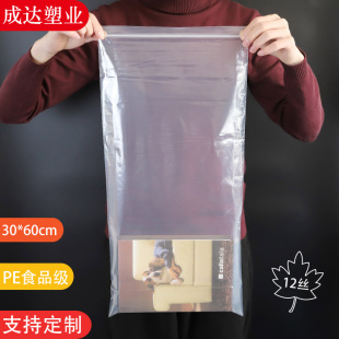 60cm加厚大號密封包裝 批發(fā)自封袋夾鏈袋30 塑料袋骨袋定做袋子