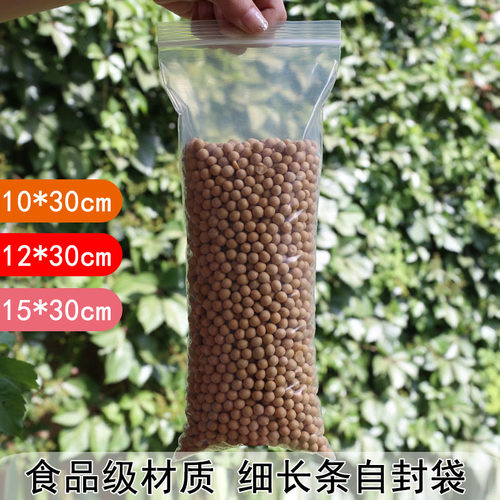 食品级长条形自封袋透明塑料袋