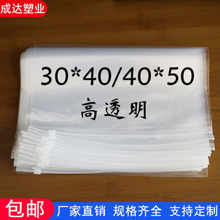 40夹链袋收纳衣服大衣衬衫 包装 拉链袋30 加厚透明服装 塑料防尘袋