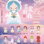 青壹坊古风霓裳羽衣系列盲盒可爱少女心公仔娃娃手办摆件惊喜礼物