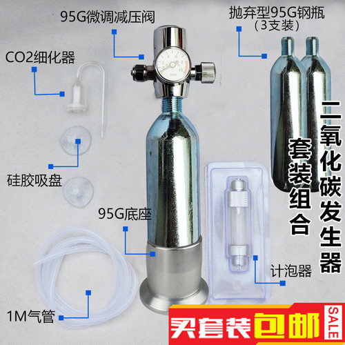 康馨水族co2发生器抛弃式钢瓶