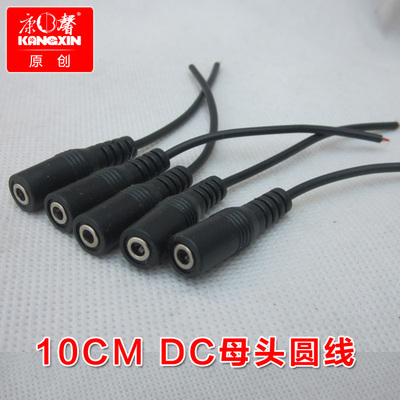 康馨  黑色DC35135母头圆线 DIY焊接发热片 连接线 10cm电源线