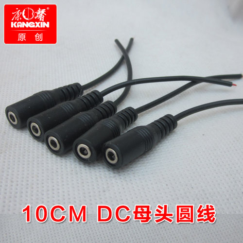 康馨  黑色DC35135母头圆线 DIY焊接发热片 连接线 10cm电源线