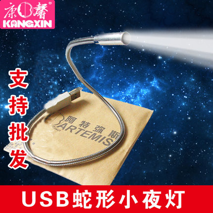 康馨厂家USB灯小台灯护眼灯蛇形软管LED灯小夜灯电脑键盘灯大货价