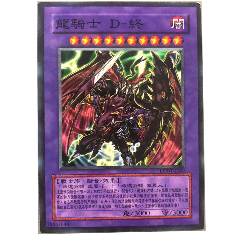 中文版卡片龙骑士融合游戏王