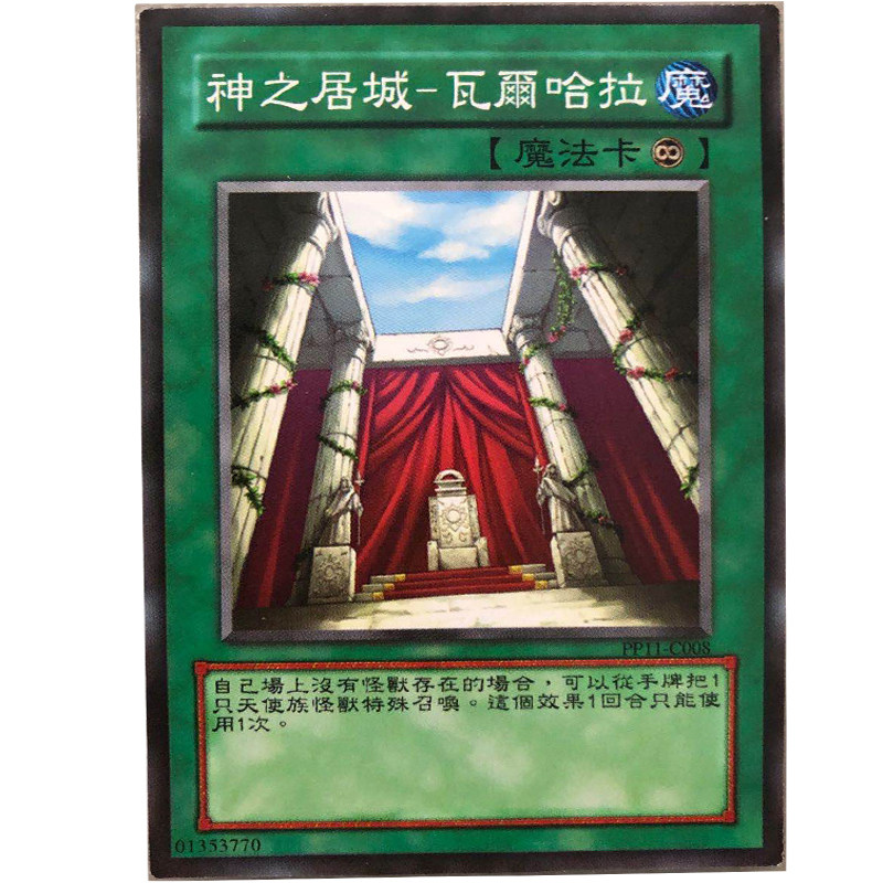 zz少年馆游戏王中文版卡片神之居城瓦尔哈拉单卡魔法卡卡牌