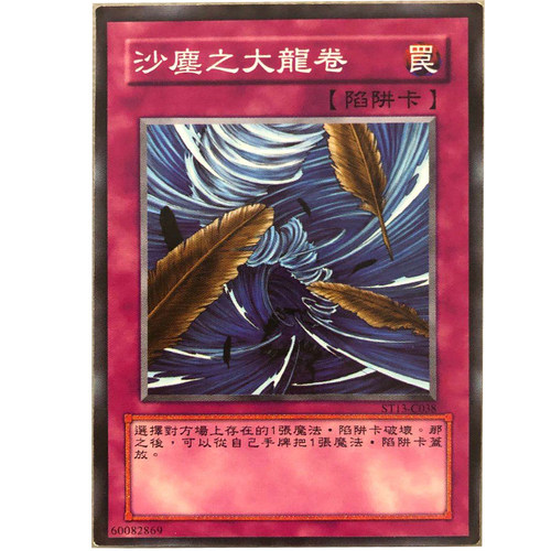 卡片中文版陷阱卡游戏王