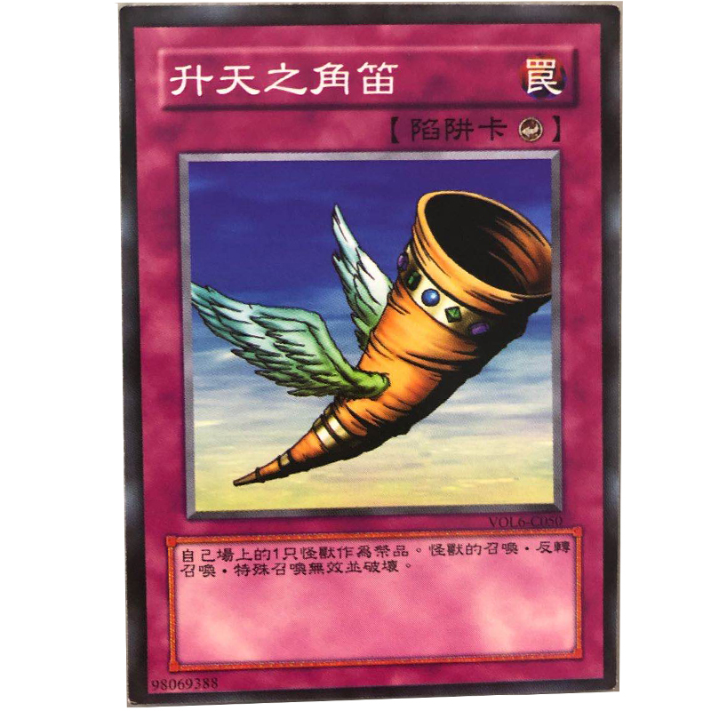 卡片中文版陷阱卡游戏王