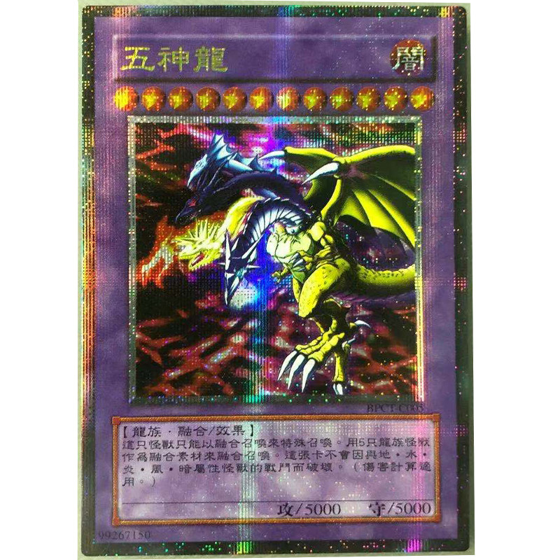 zz少年馆游戏王中文版卡片五神龙碎闪单卡片颗粒闪卡牌