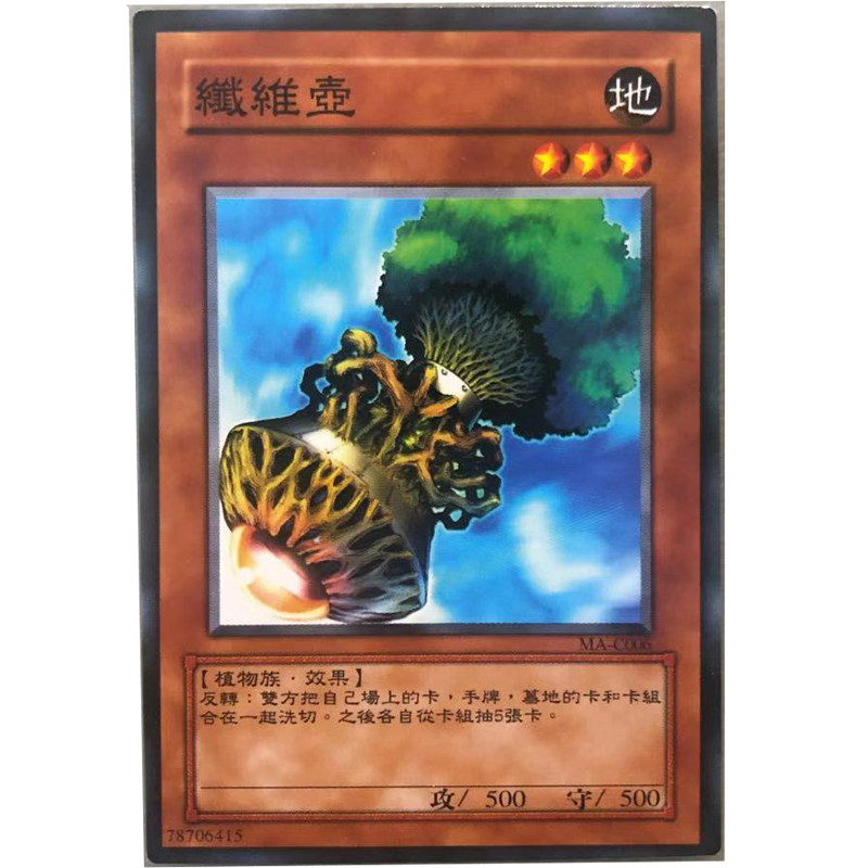 zz少年馆游戏王中文版卡牌纤维壶单卡卡片怪兽卡