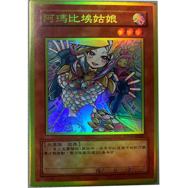 zz少年馆游戏王中文版卡片阿玛比埃姑娘闪卡单卡片黄金面闪怪兽卡