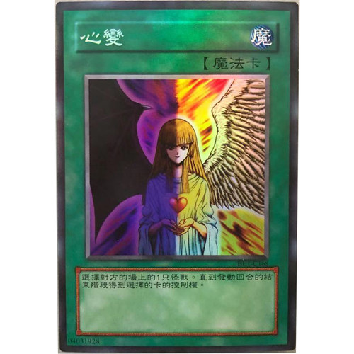中文版卡片初代游戏王