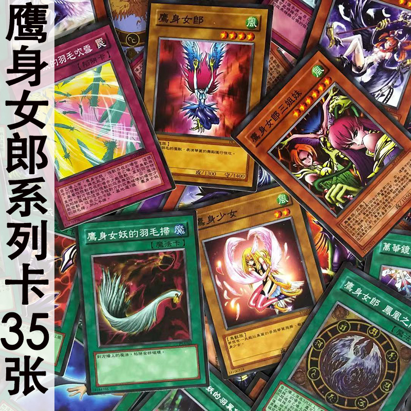 卡片中文版怪兽魔法游戏王