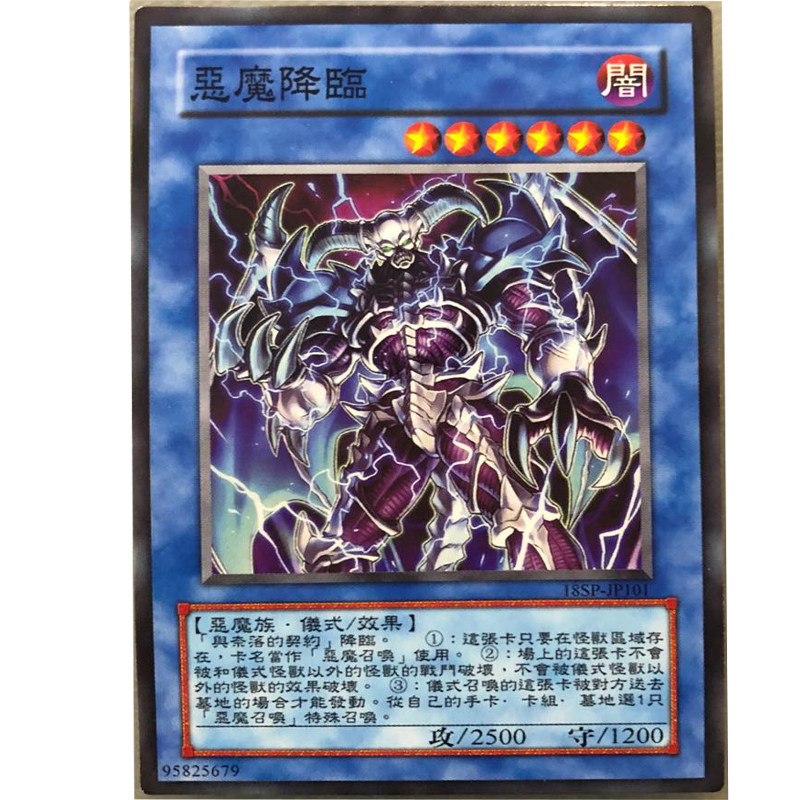 zz少年馆游戏王中文版卡片恶魔降临单卡仪式怪兽卡卡牌