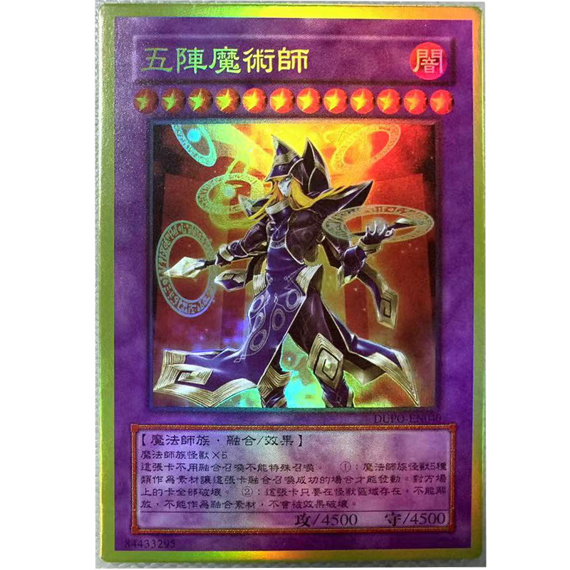 zz少年馆游戏王中文版卡片五阵魔术师闪卡单卡片黄金面闪卡牌