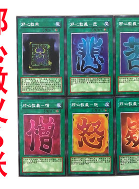中文版游戏王魔法张卡片