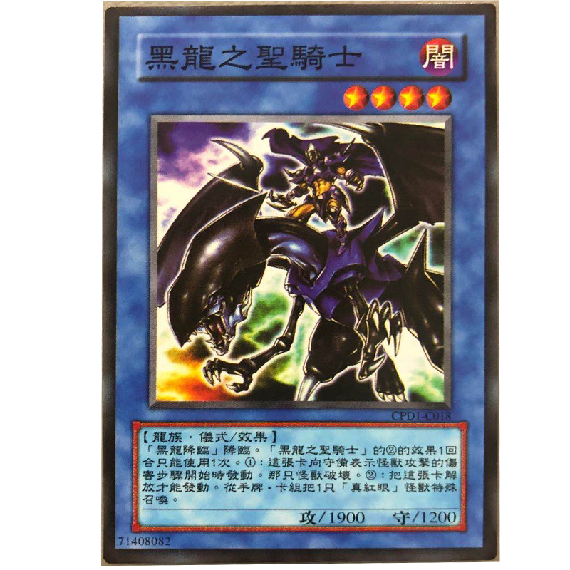 zz少年馆中文版卡片圣骑士游戏王