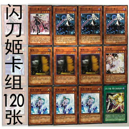 中文版闪刀姬怪兽陷阱卡游戏王