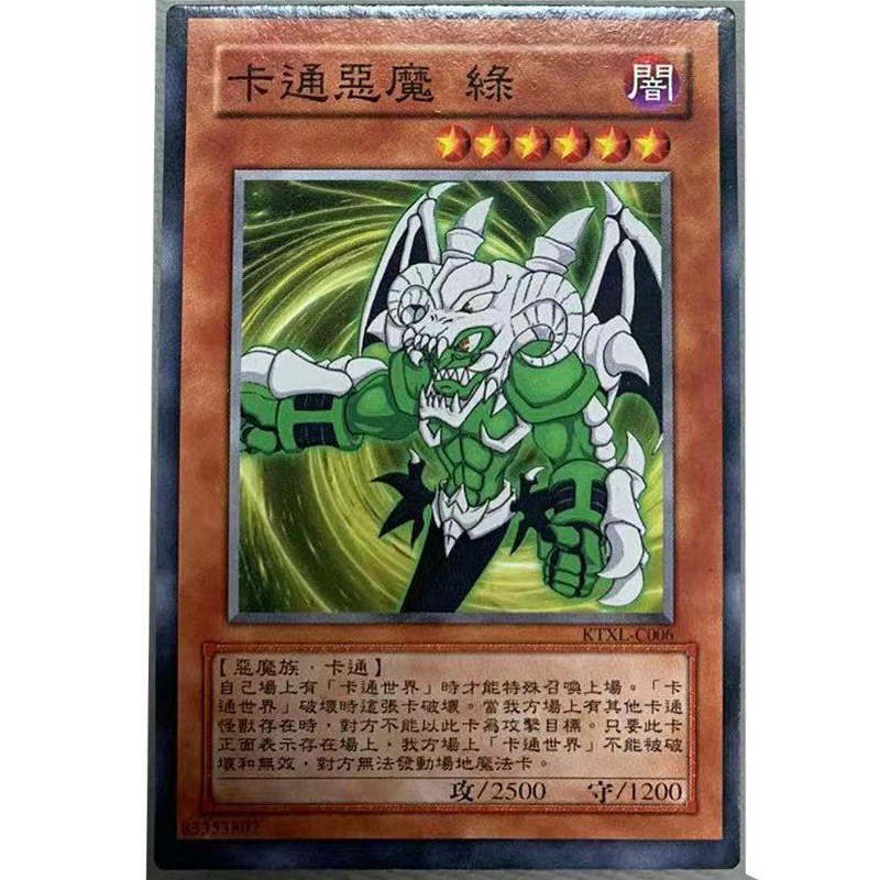 zz少年馆游戏王中文版卡片卡通恶魔绿单卡片怪兽卡牌