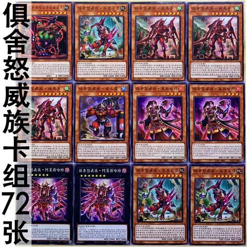简单游戏王中文版卡片