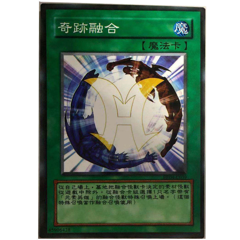 zz少年馆游戏王中文版卡片奇迹融合单卡卡片魔法卡牌