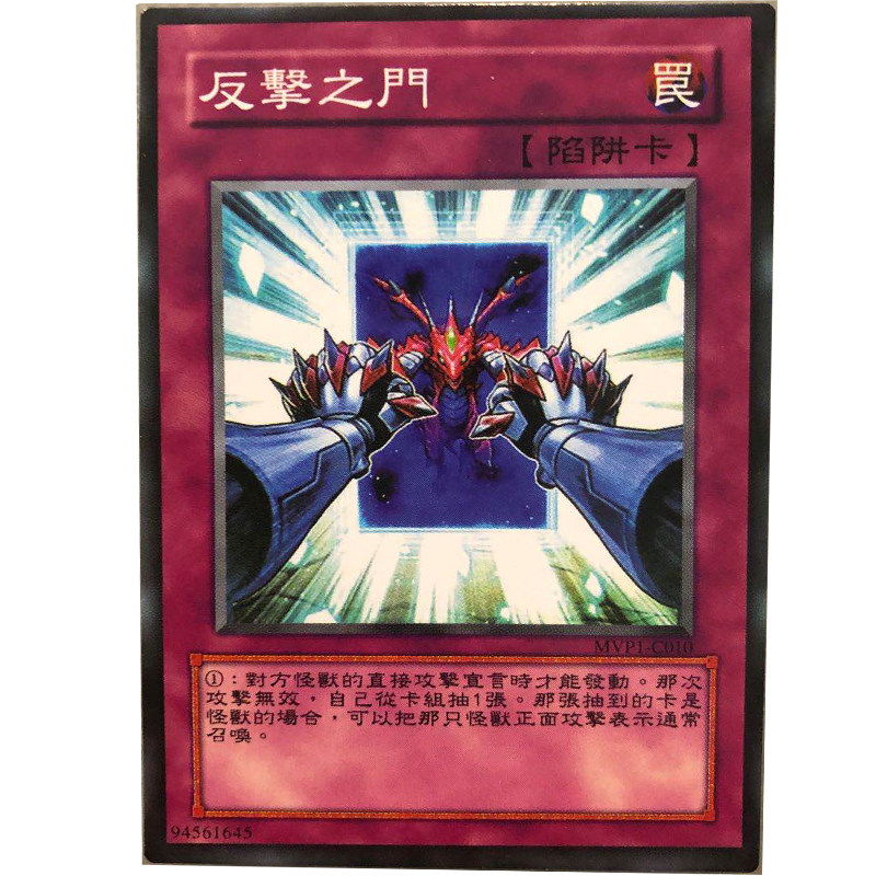 zz少年馆游戏王中文版卡片反击之门单卡陷阱卡卡牌