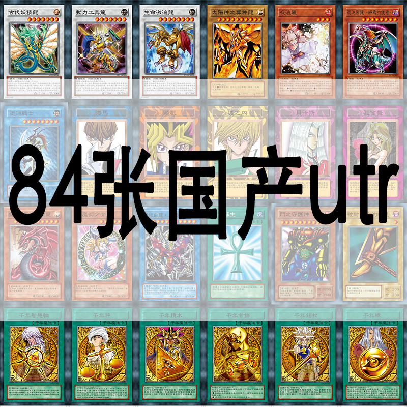 zz少年馆中文版立体卡游戏王