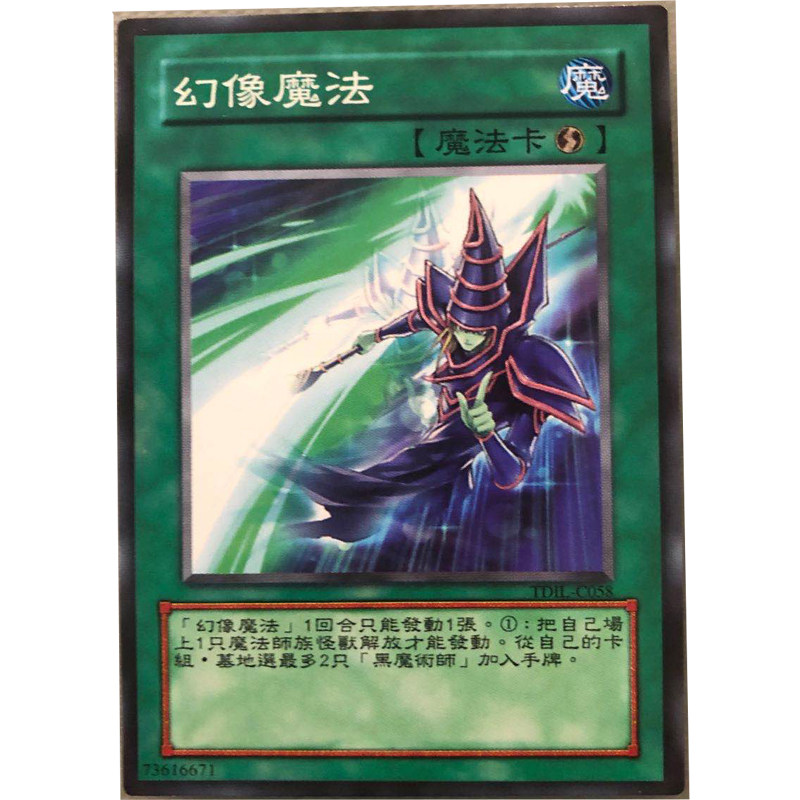 zz少年馆游戏王中文版卡片幻像魔法单卡魔法卡卡牌