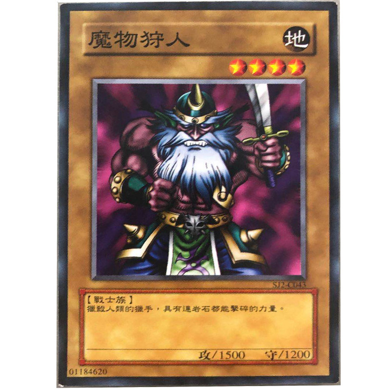 zz少年馆游戏王中文版卡片魔物猎人单卡怪兽卡卡牌