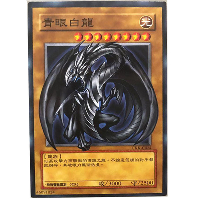 zz少年馆中文版青眼白龙游戏王