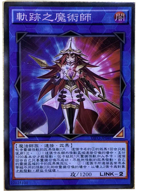 zz少年馆游戏王中文版卡片轨迹之魔术师单卡片连接卡牌