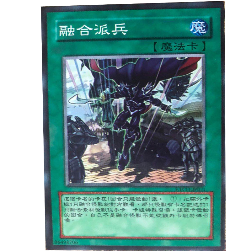 中文版融合魔法游戏王