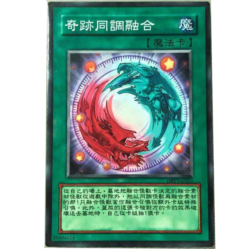 zz少年馆游戏王中文版卡片奇迹同调融合单卡片魔法卡牌