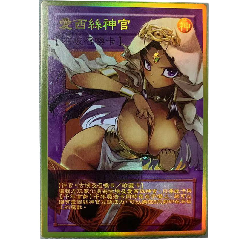 zz少年馆游戏王中文版卡片爱西丝神官单卡片怪兽黄金面闪卡牌