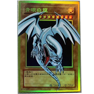 zz少年馆游戏王中文版卡片青眼白龙闪卡单卡片黄金面闪卡牌