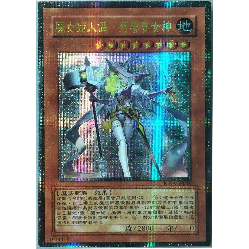 zz少年馆游戏王中文版卡片魔女术人偶阿鲁鲁女神碎闪单卡颗粒闪卡